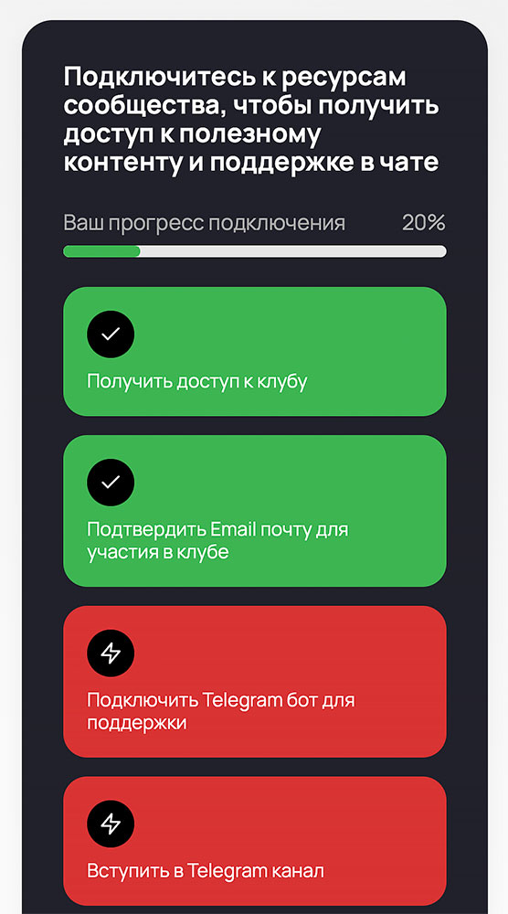 Руководство по клубу