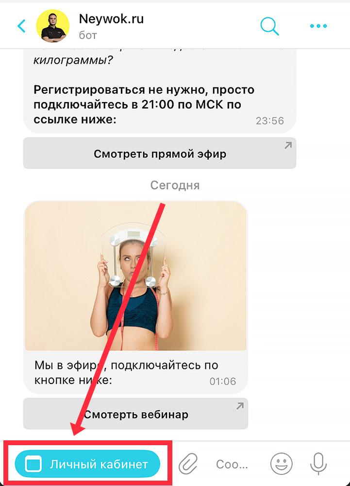 Как открыть приложение