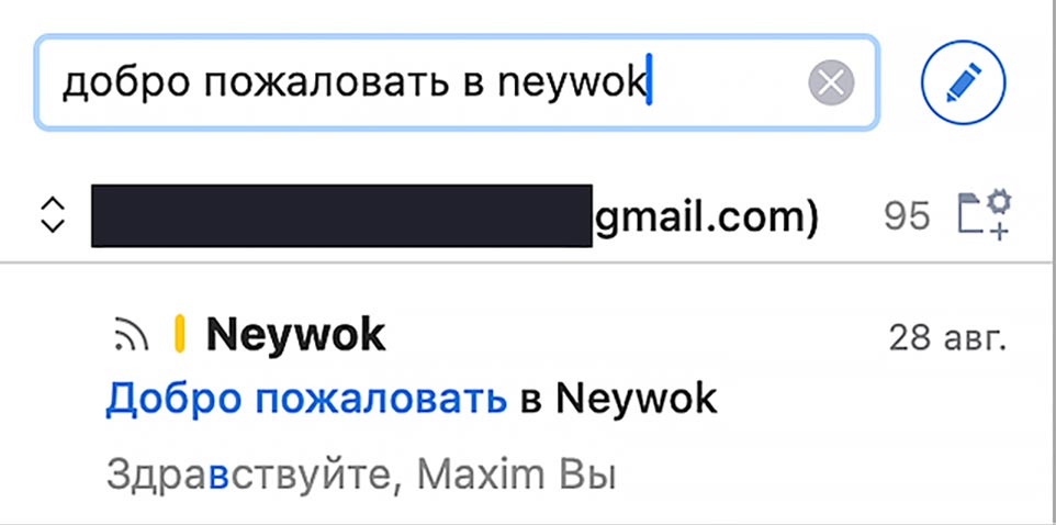 Поиск по тексту "Добро пожаловать в Neywok"