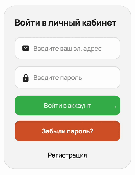 Кнопка "Забыли пароль?"