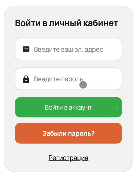 Регистрация аккаунта