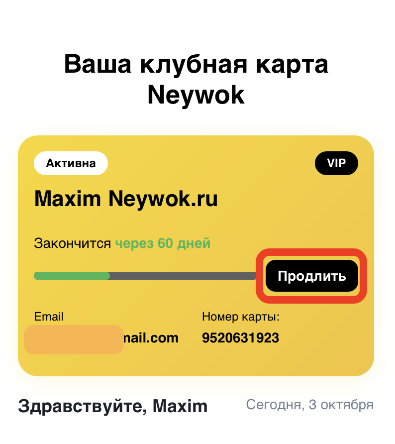Раздел подписки в личном кабинете