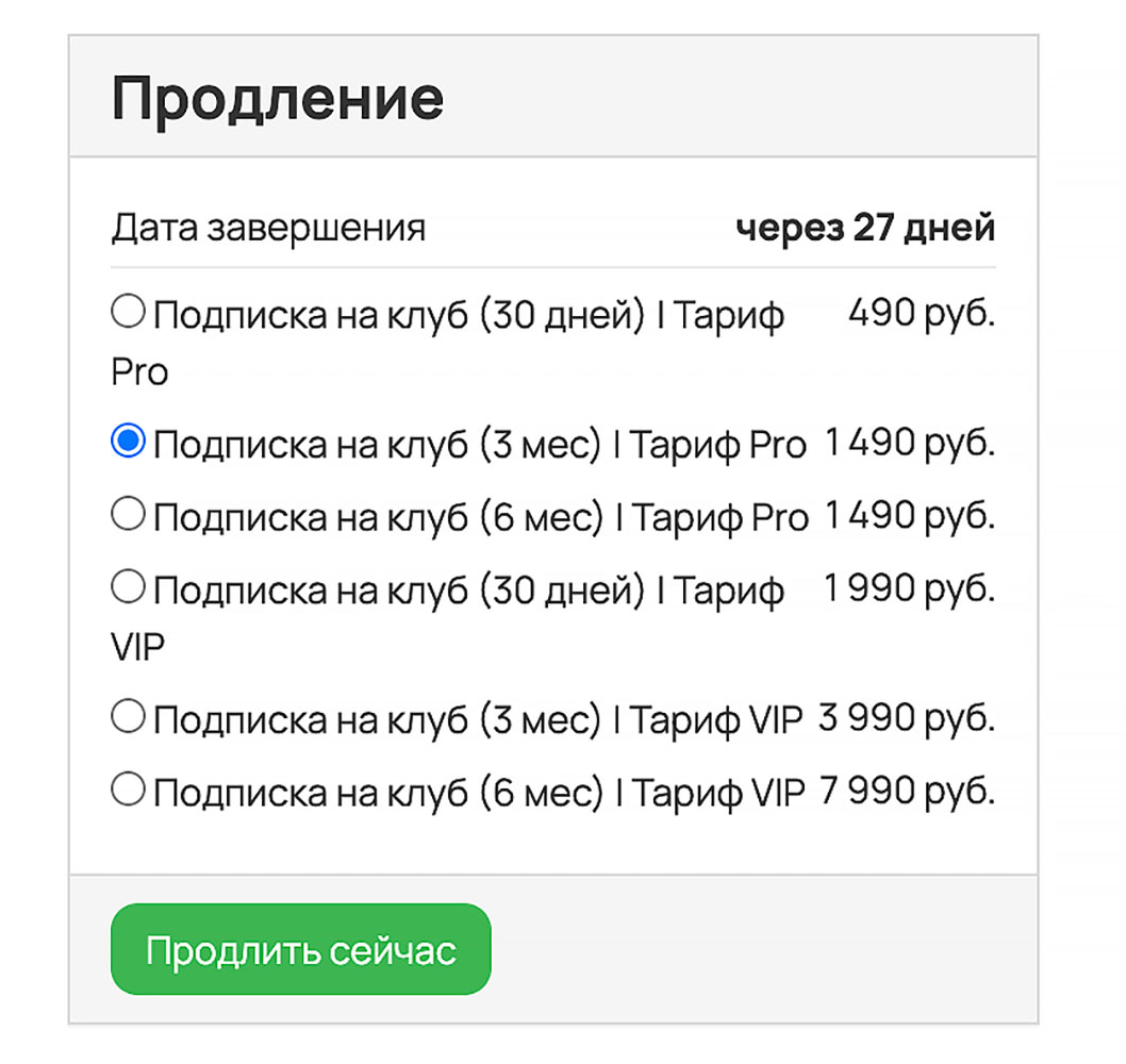 Выбор тарифа и кнопка продления